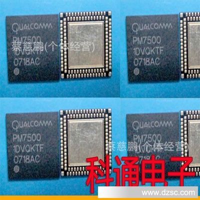 【科通電子】IRF7831 IOR7831 F7831 十萬電子元器件現貨批發