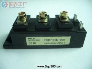 批發日本富士2MBI100N-060(圖)_電子元器件_世界工廠網中國產品信息庫